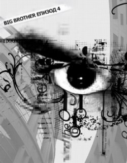 Big Brother 4 - , , , ...