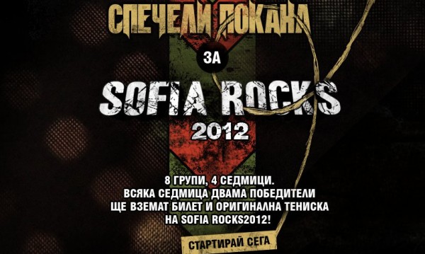      Sofia Rocks