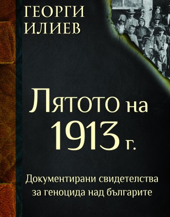      "  1913 "