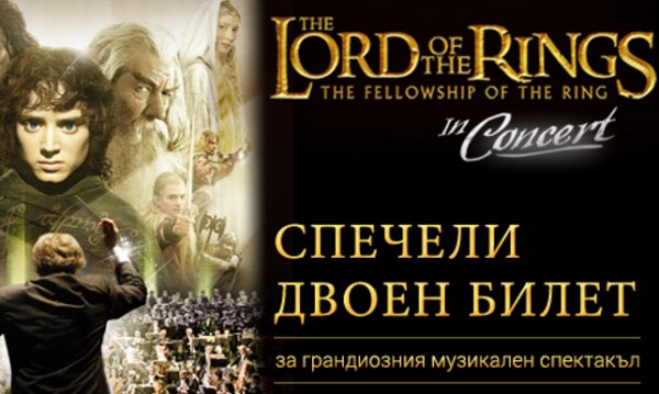     Lord of the Rings in Concert 