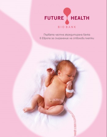          Future Health -           