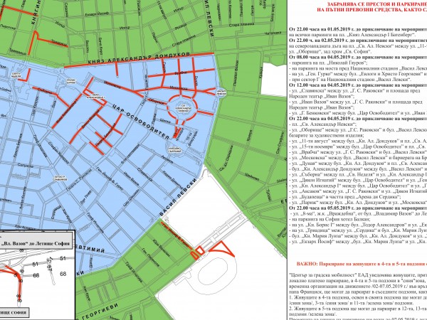 Центърът за градска мобилност в София въвежда промени в паркирането