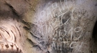 Новината че са унищожени скални рисунки в пещерата Магура в