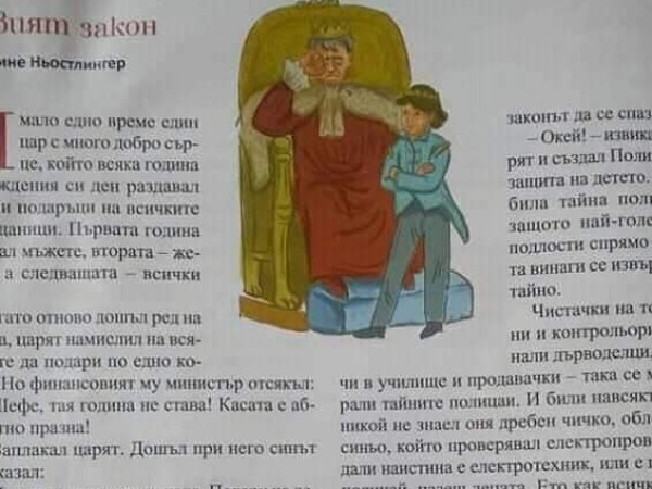 Читанката за 3 клас, която провокира обществото с приказка за