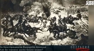 В българската военна история има две пленени руски бойни знамена