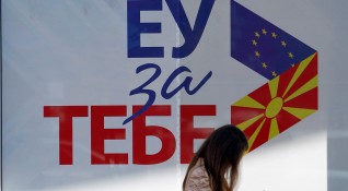 Северна Македония и Албания получиха втора препоръка днес от Европейската