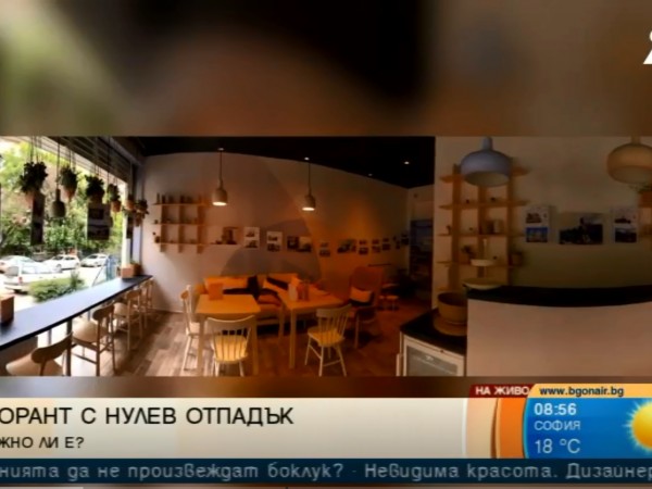 "Благичка – ZERO-WASTE" е първият ресторант в България, който обещава