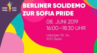 ФемБунт български феминистки колектив в Берлин организира на 8 юни