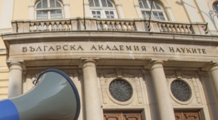 След дни Българската академия на науките ще отбележи 150 годишния си