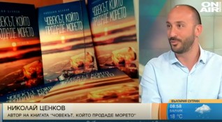 Българският икономист Николай Цанков прави дебют със сборника озаглавен Човекът