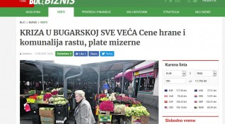 Кризата в България все по голяма Цените на храните и