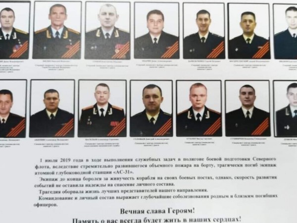 Руският министър на отбраната Сергей Шойгу разкри подробности за инцидента