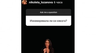 Николета Лозанова реши да бъде откровена със своите фенове в
