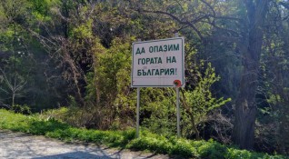 В помощ на посетителите на националния парк Централен Балкан скоро