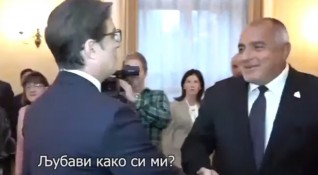 Среща на премиера Бойко Борисов и президента на Северна Македония