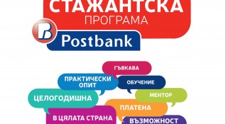 Стажантската програма на Пощенска банка която вече е целогодишна дава
