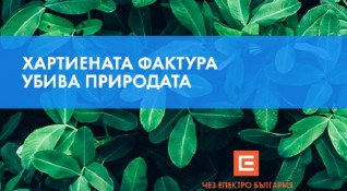 Клиентите на ЧЕЗ Електро България АД които оценяват удобството сигурността