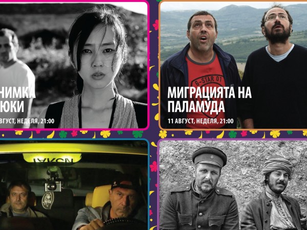 Най-доброто и важно българско кино от последните години ще бъде