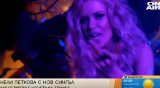 Нели Петкова описва любовните маневри в новия си летен хит