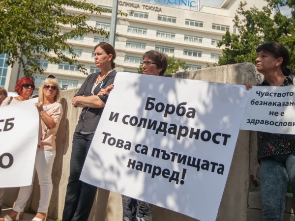 Медицински сестри протестират срещу дисциплинарното уволнение на колегата си Мая