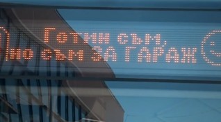 Надпис върху електронното табло на автобус от столичния градски транспорт