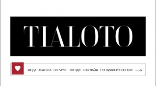 Tialoto bg един от най посещаваните и предпочитани лайфстайл сайтове от всяка
