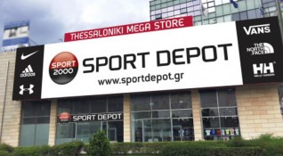 Българският ритейлър SPORT DEPOT открива огромен магазин в южната ни