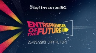 Новото издание на Клуб Investor Предприемачи на бъдещето ще покаже