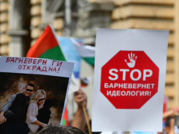 Родители излязоха на протест в центъра на София срещу няколко