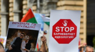 Родители излязоха на протест в центъра на София срещу няколко