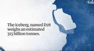 Айсберг 15 пъти по голям от Париж се е откъснал от
