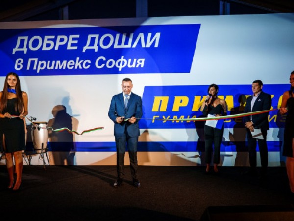 "Примекс" откри официално новия си център в София. Това е