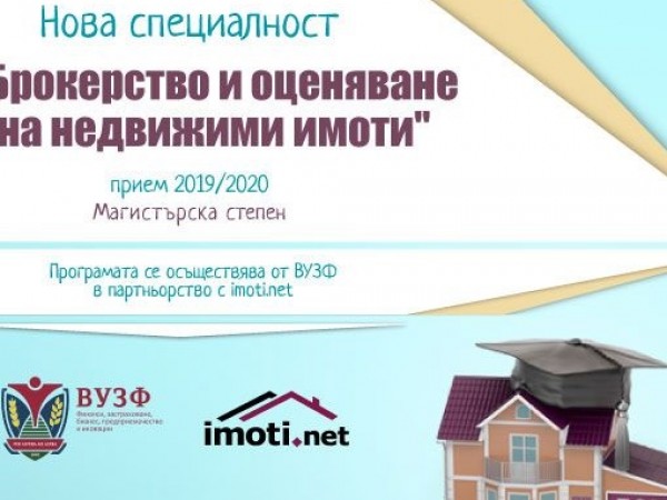 Водещият сайт за недвижими имоти Imoti.net стартира магистърска програма "Брокерство