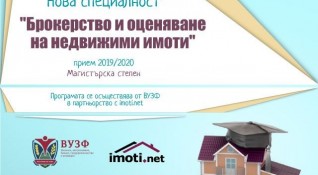 Водещият сайт за недвижими имоти Imoti net стартира магистърска програма Брокерство