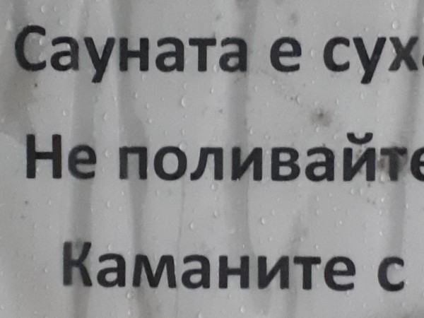 В днешния обзор от постъпилите сигнали в платформата на Helpbook.info