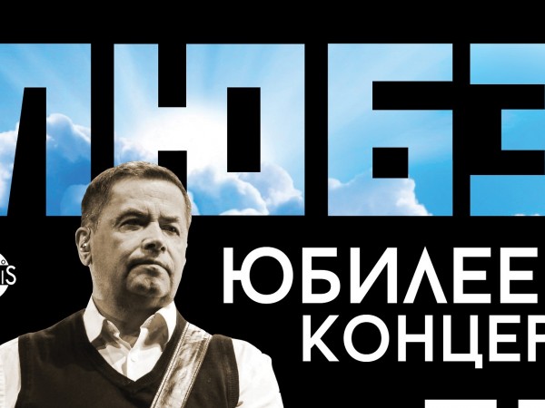 Емблематичното име на руската музикална сцена и любимци в България