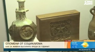 Регионалният исторически музей София откри своята изложба озаглавена Манифестиращата идеология