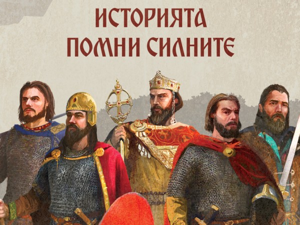Десет емблематични и придобили статут на легендарни български победи от