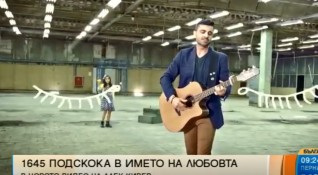 1645 подскока направиха актьорите в последното видео на Алекс Кирев