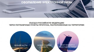 Руското консулство в Русе алармира за измами на туристически агенции