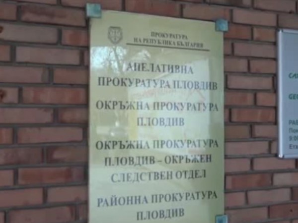 Окръжната прокуратура в Пловдив ще поиска най-тежката мярка за неотклонение