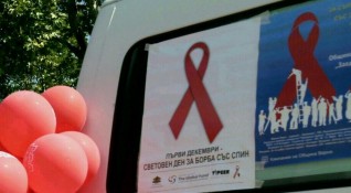 Днес е Световния ден за борба с ХИВ СПИН 1