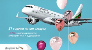 Националният превозвач Bulgaria Air е подготвил вълнуващи подаръци с които