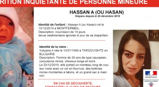 Френската полиция издирва млада българка която навръх Коледа е избягала