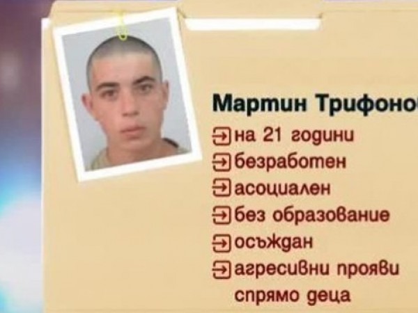 Доживотен затвор без право на замяна получи 21-годишният Мартин Трифонов.