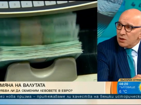 Българите държат в банки общо над 55 млрд. лева. Повечето