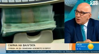 Българите държат в банки общо над 55 млрд лева Повечето