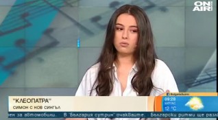 Младата изпълнителка Симон Цонева представи новия си сингъл Клеопатра Това