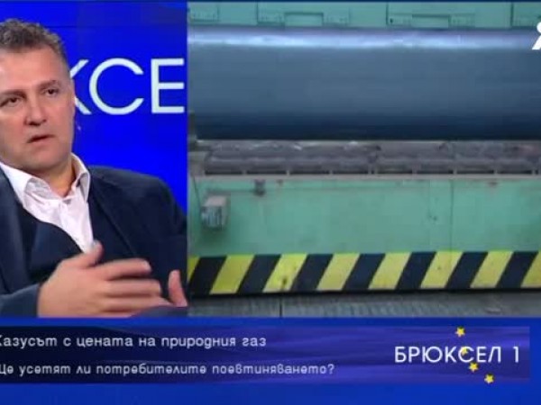 Как намаляването на руския природен газ за България с 40