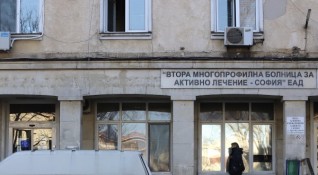 Втора градска болница в София от тази неделя става инфекциозна